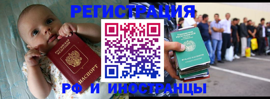 прописка в квартире в Кемеровской области