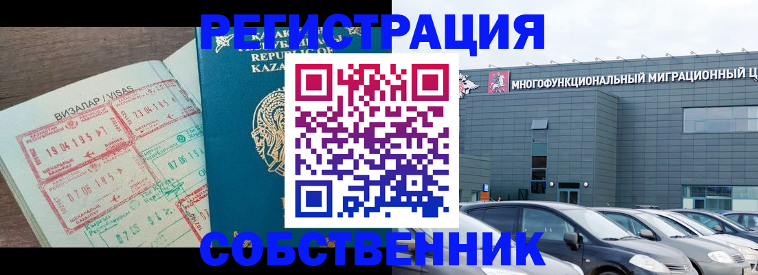где прописаться в Кемеровской области